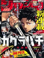 漫画改编路线卡片封面