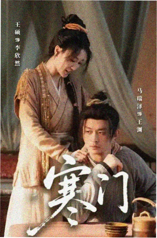 小兵张嘎电影剧照 机智对敌